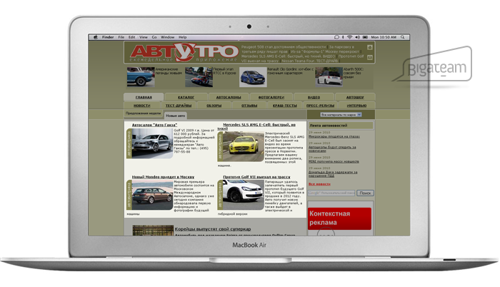 ����������  ������� �� �����  www.auto.utro.ru